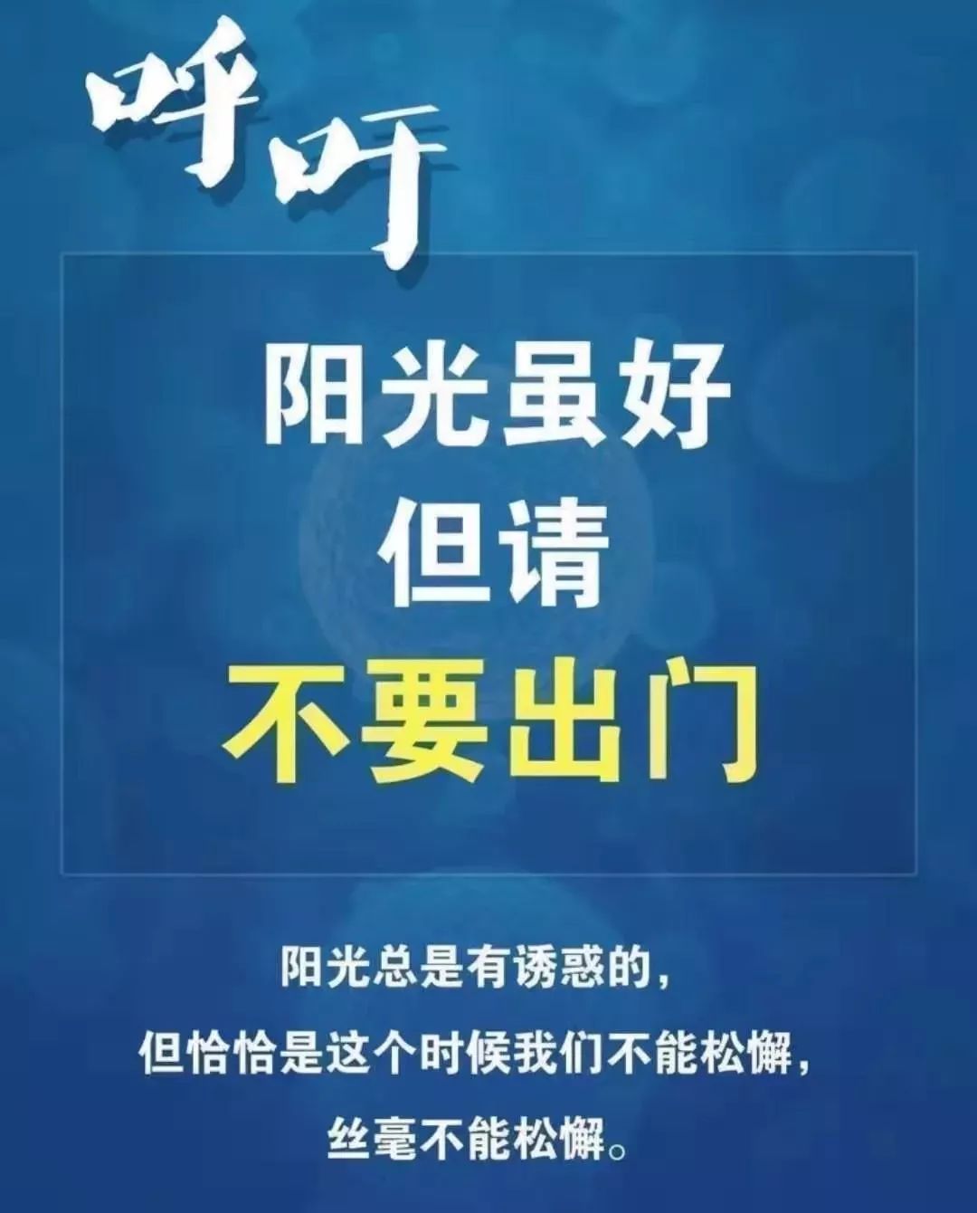 疫情解封，新起点与希望之光的曙光