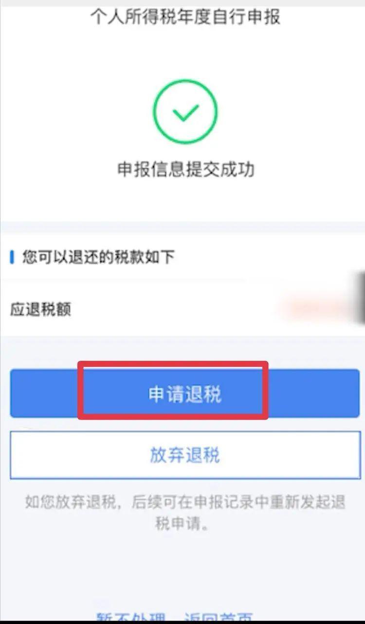 疫情期间个人所得税税收优惠详解