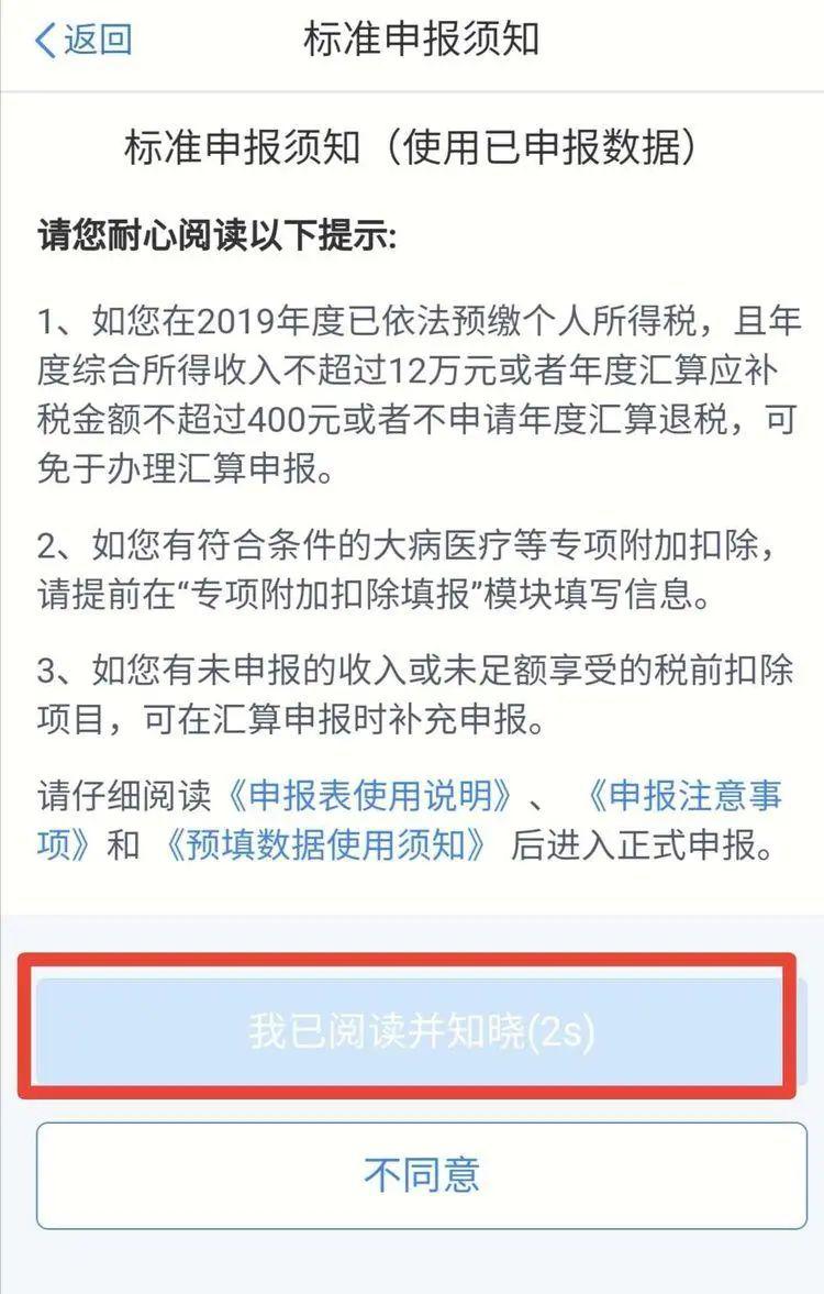 疫情期间个人所得税税收优惠详解