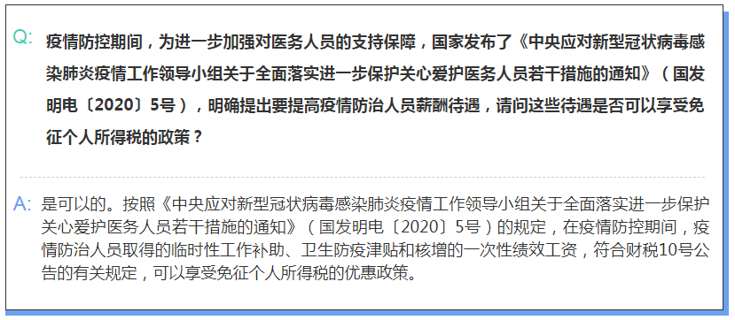 疫情背景下个税未申报的应对策略