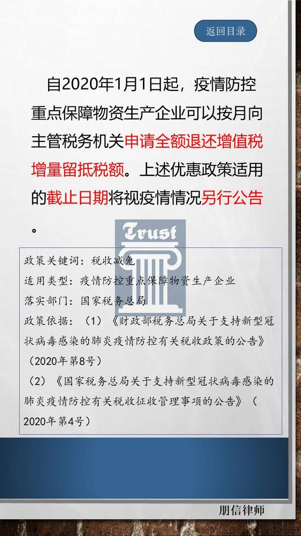 疫情税收减免政策通知及其对社会的深远影响
