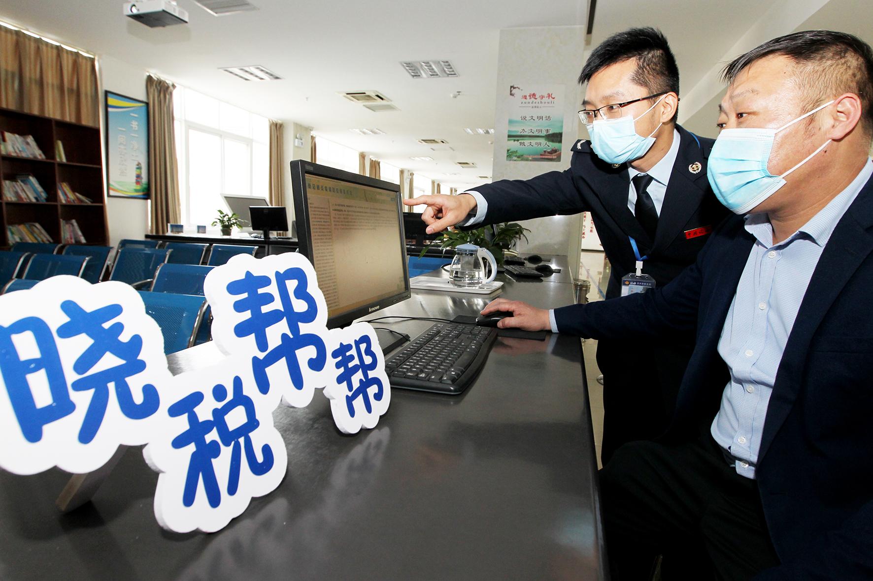 疫情之下税费减免政策的实施及其社会经济效益分析