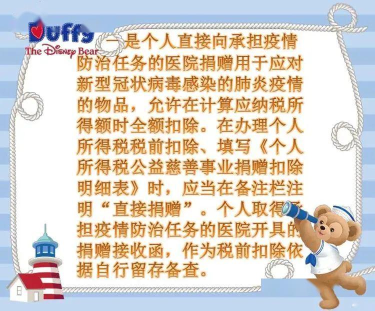 疫情期间个人税收优惠政策详解