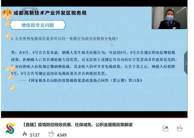湖南疫情最新免租政策解读