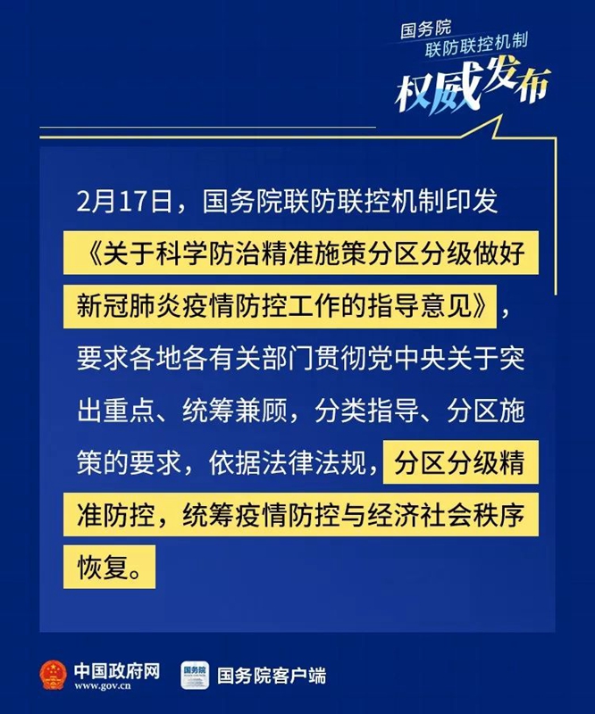 中国疫情防控政策宣布与实施全面展开