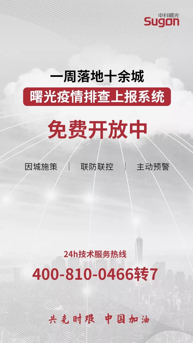 成都疫情解封，希望与复苏的曙光来临