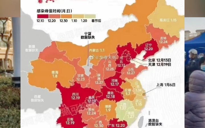 疫情全国扩散的起点