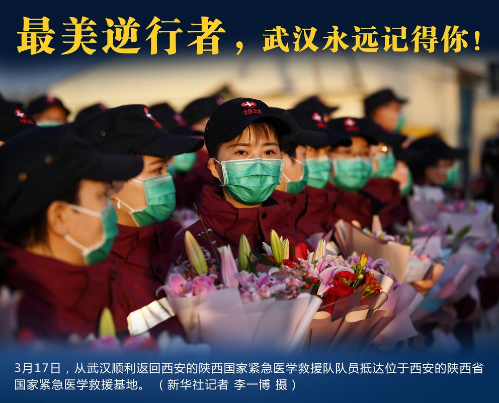 疫情中的英雄身影，英雄事迹与人物故事揭秘