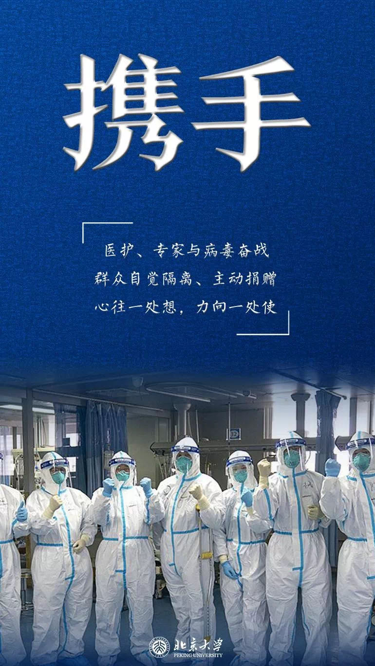 疫情解封曙光，希望与前行同启新篇章