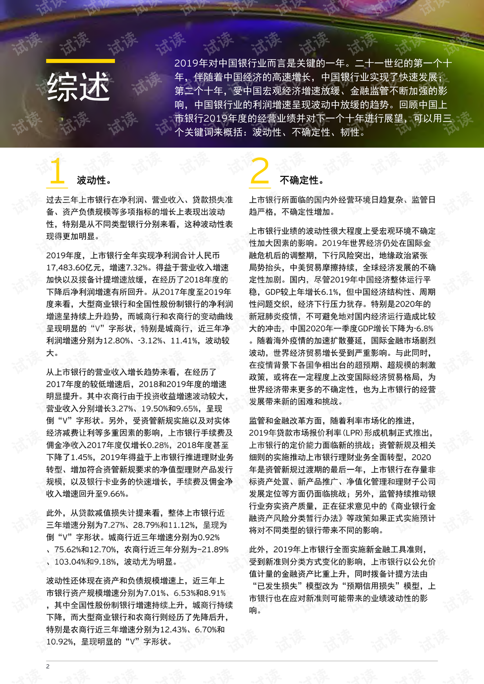 我国疫情回顾与反思，起点与教训分析