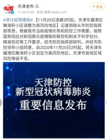 新疆地区疫情回顾与分析，2019-2023时间线梳理
