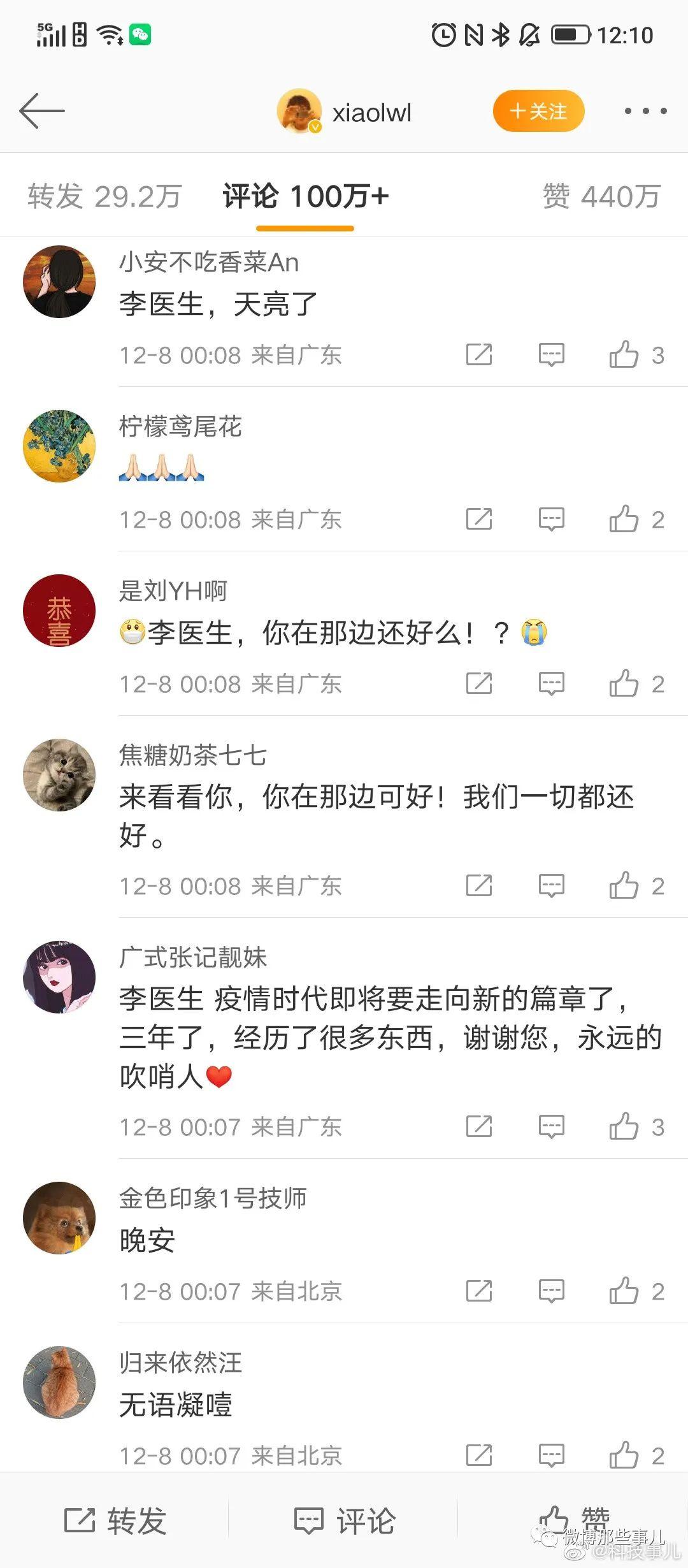 全国疫情结束时间的预测及应对策略