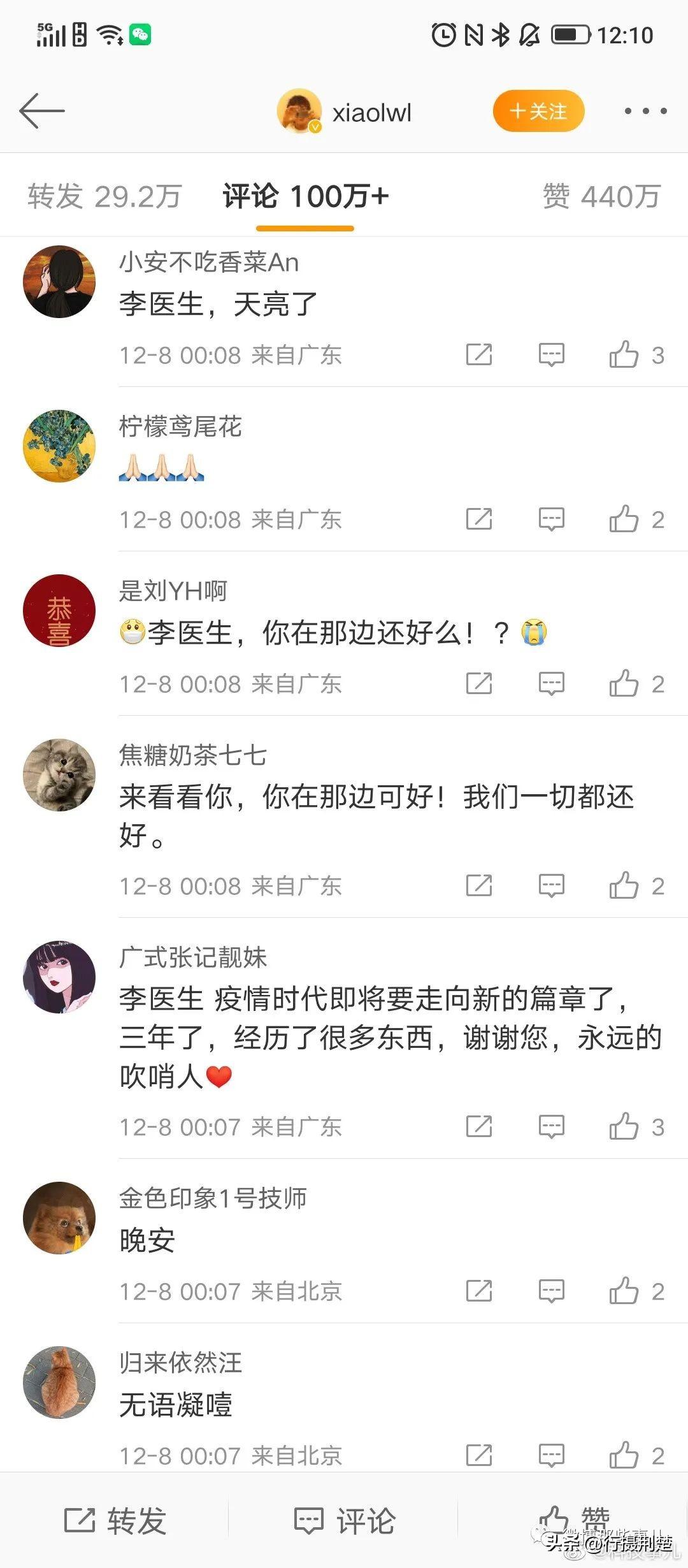 全国疫情结束时间的预测及应对策略