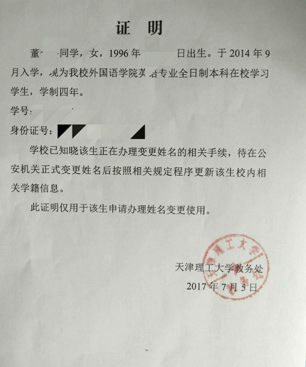 疫情下居委会证明的重要性及其功能探讨
