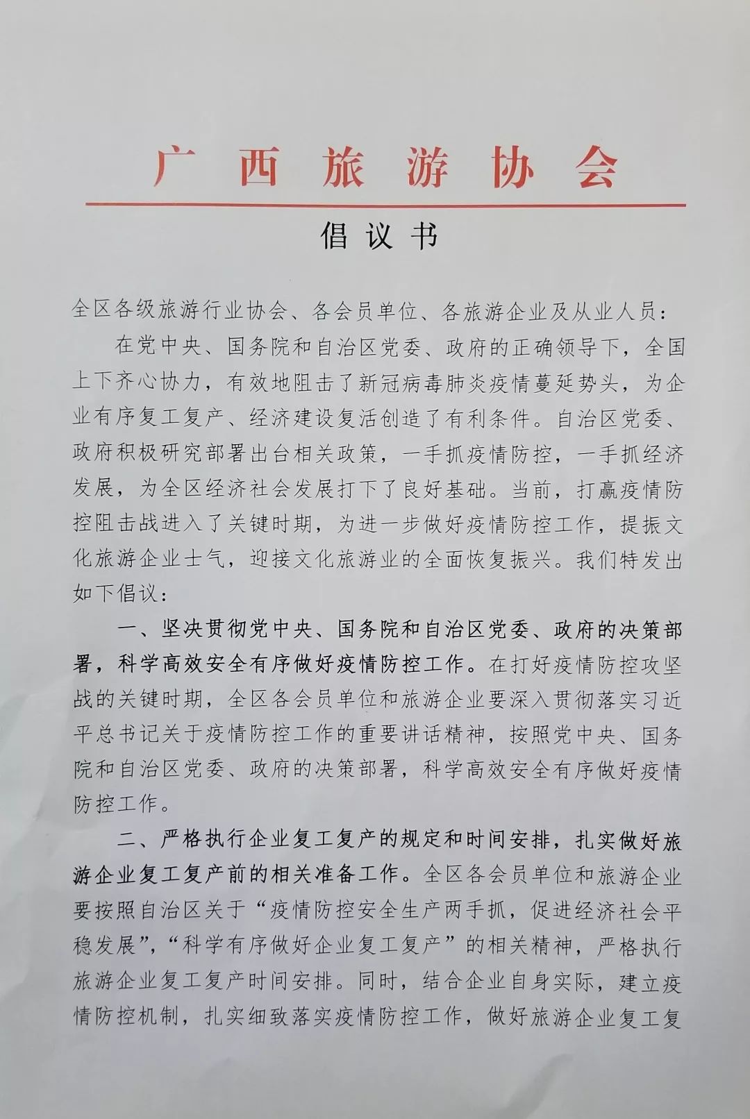 疫情期间无收入证明模板，助力渡过难关的关键工具