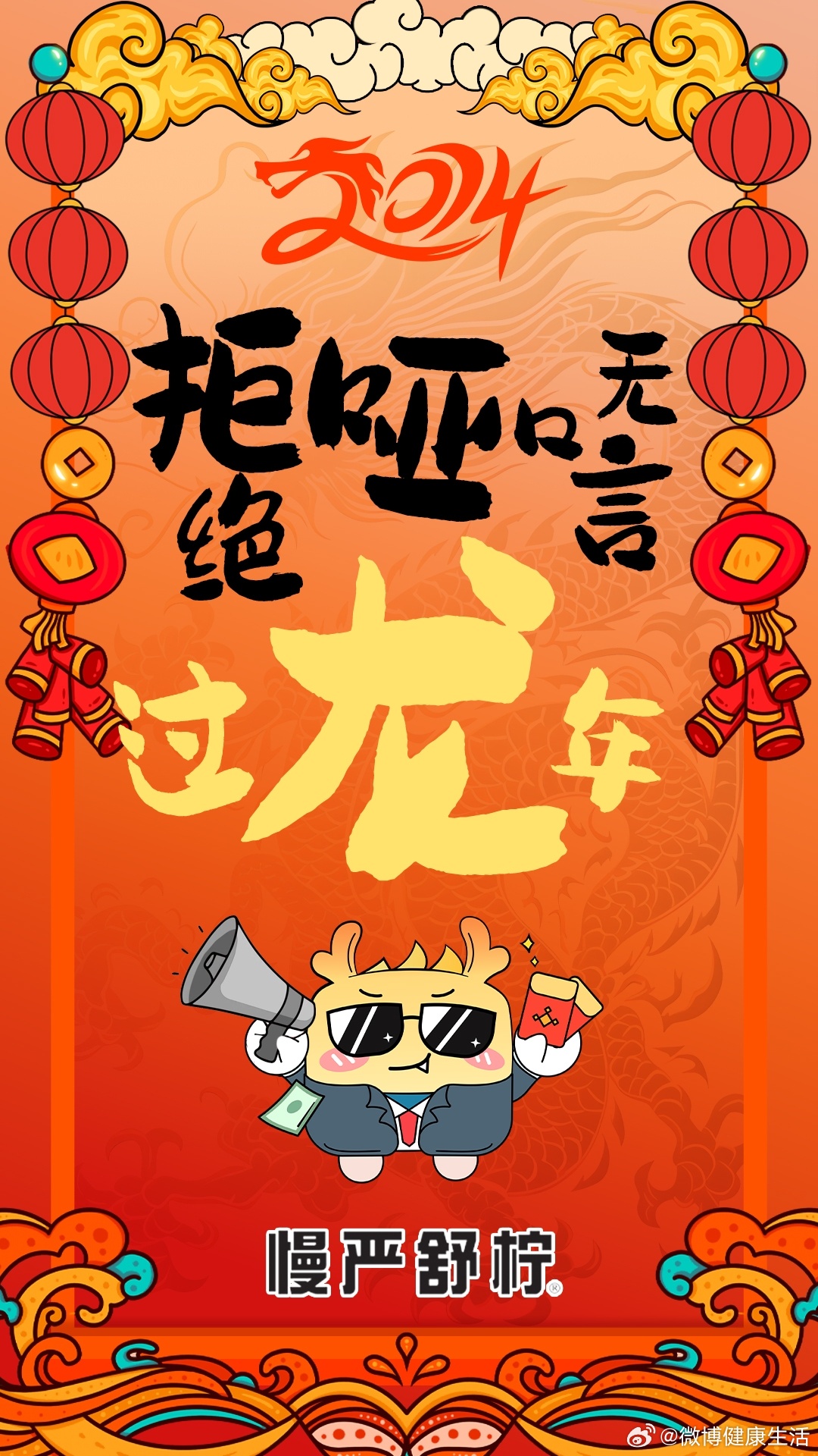 预言，龙蛇年之后，疫情终将散去