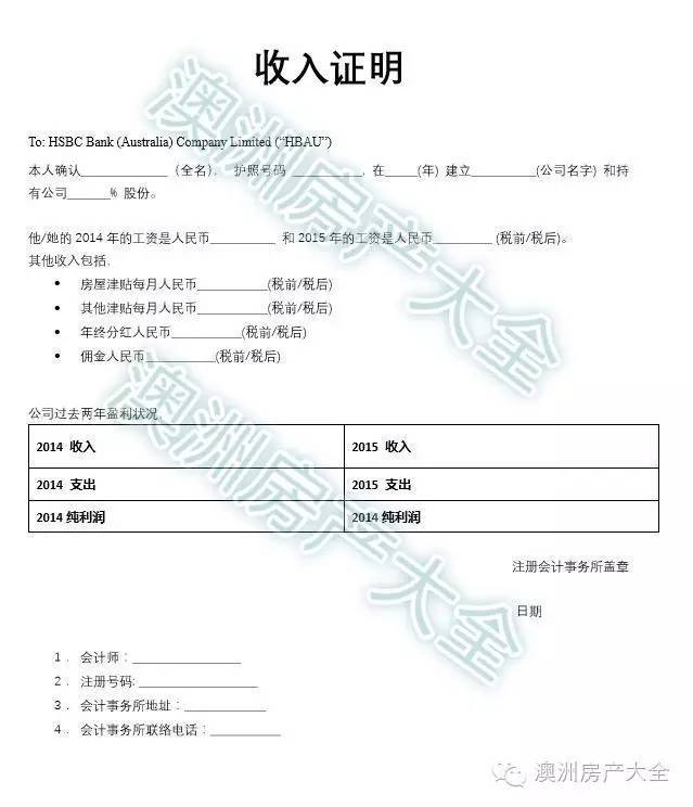 疫情下无收入证明模板详解与应用指南