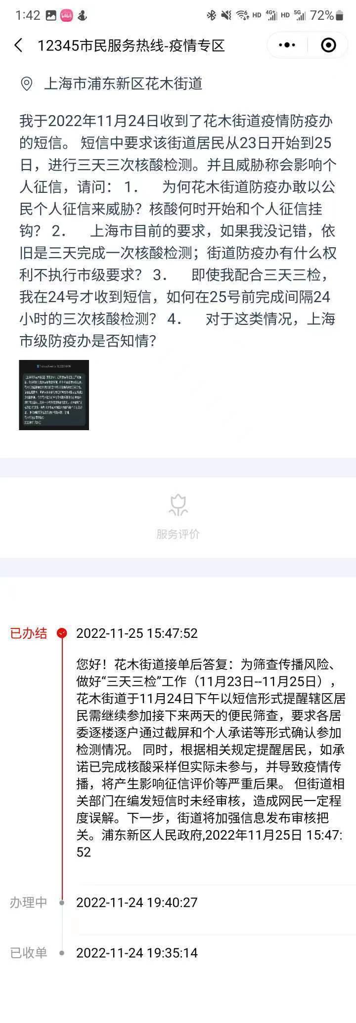 疫情背景下征信问题报告撰写指南与注意事项