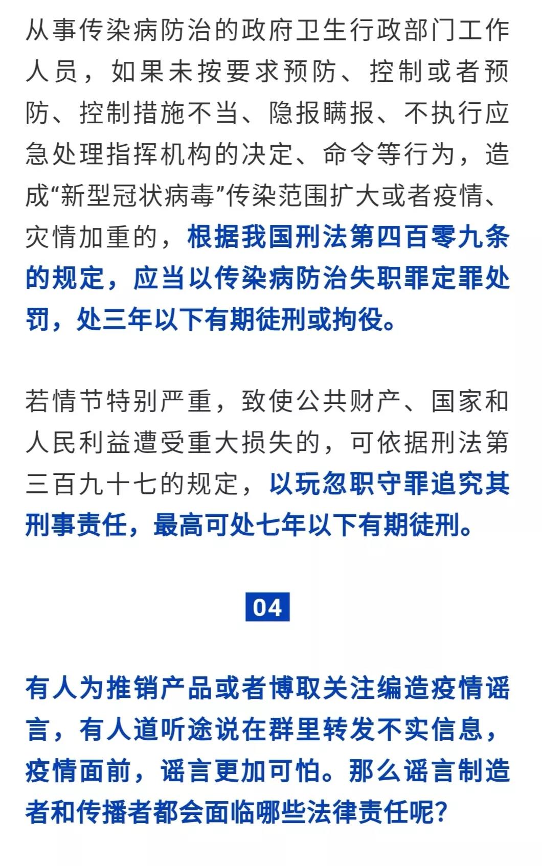 疫情背景下犯罪行为的法律制裁与拘留深度探讨