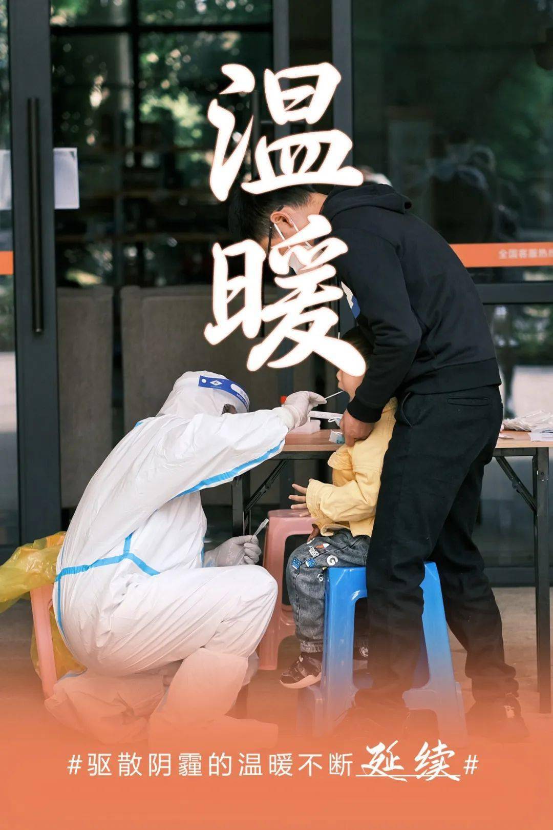 疫情解封时刻的温暖瞬间