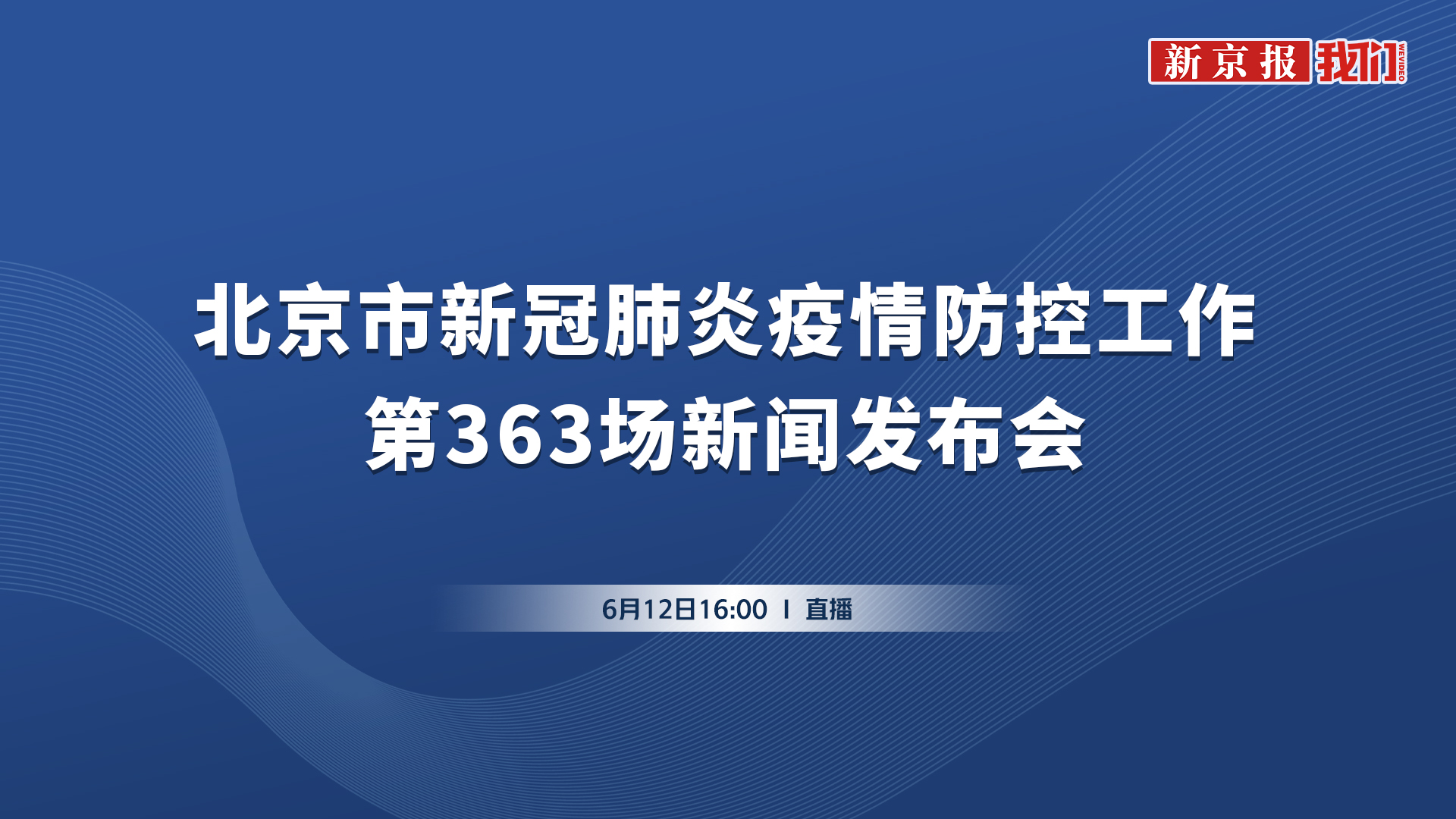 疫情解封文件解读与影响分析，以2022年12月7日为界的新篇章开启