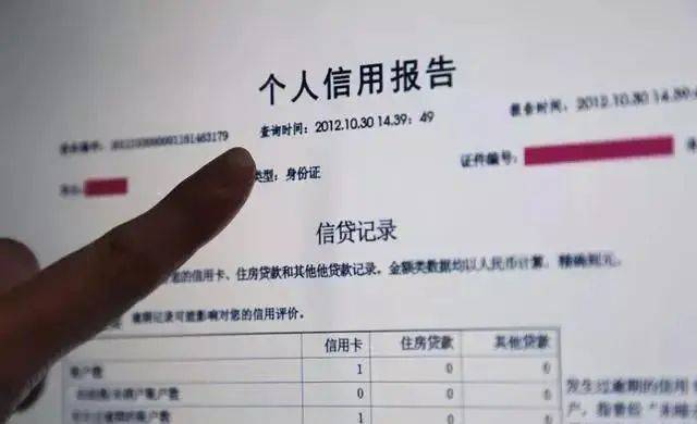 疫情背景下征信逾期记录消除机制探究
