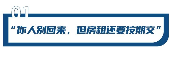 疫情合租的挑战及应对策略
