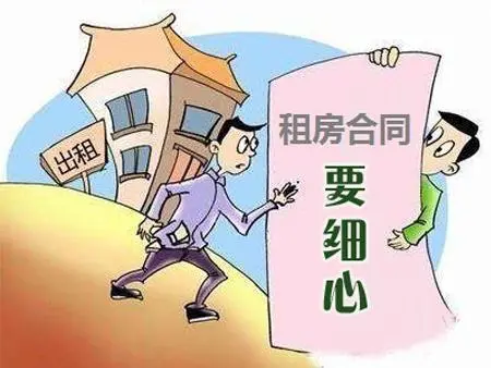 疫情期间与房东纠纷应对指南