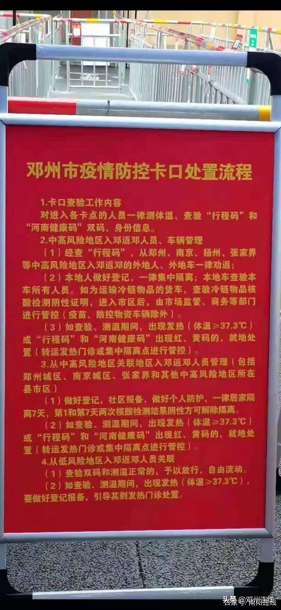疫情新政策公布时刻，重塑防控格局的重要转折点