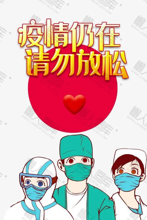 2022新冠疫情百科全书，全面解析疫情发展与防控措施