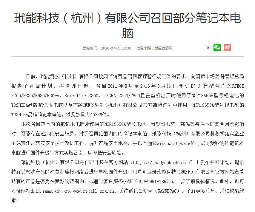 哈尔滨疫情紧急通知，坚决遏制扩散，全力保障民众生命健康安全