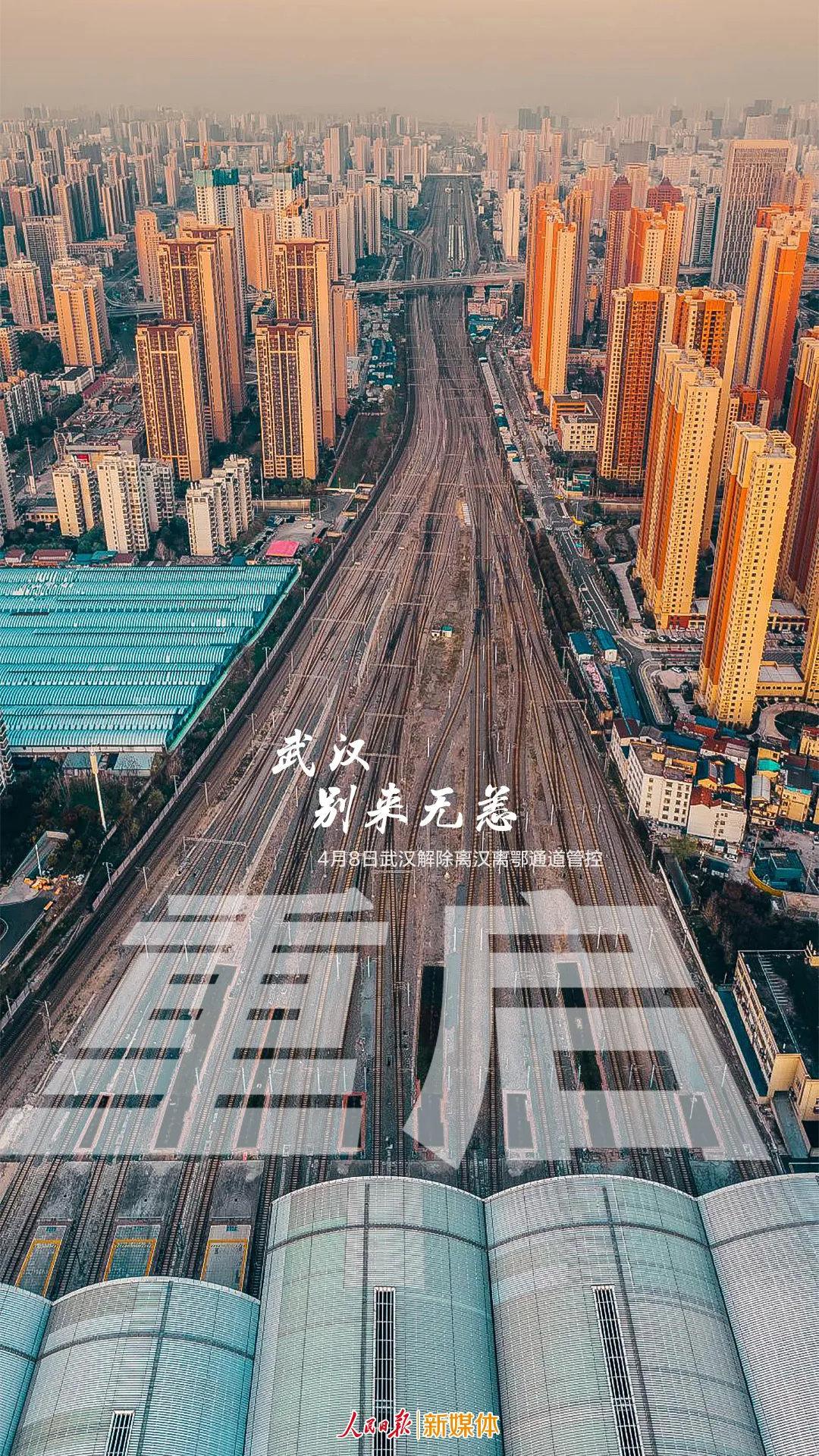 武汉疫情大爆发，挑战与希望的交织时刻