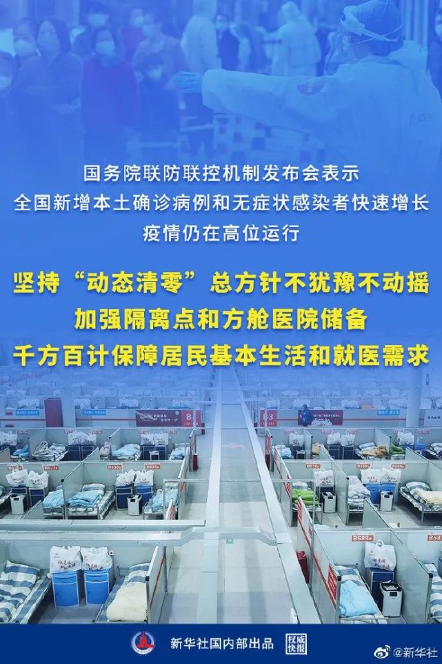 中国最新疫情应对情况，全面应对，精准施策