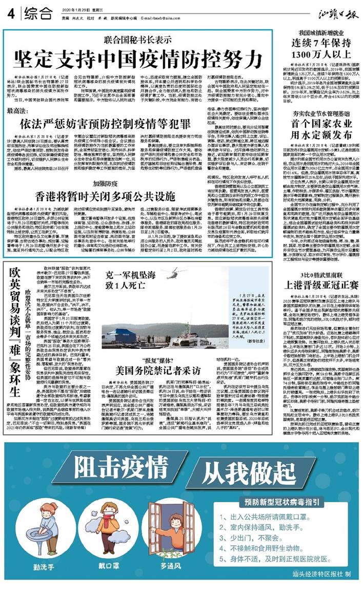中国最新疫情应对情况，全面应对，精准施策