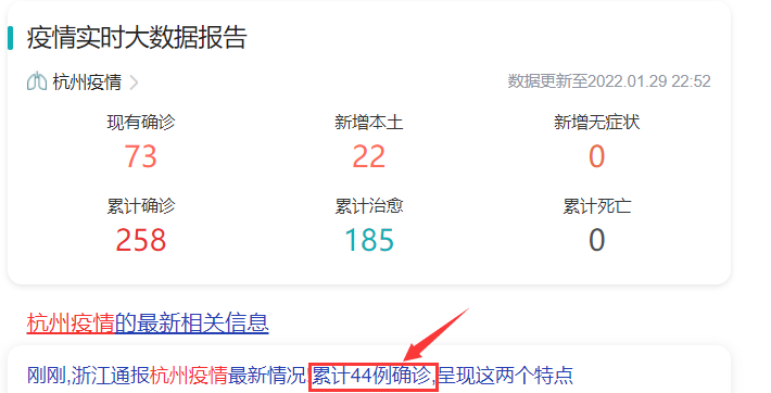 浙江杭州今日疫情最新消息更新