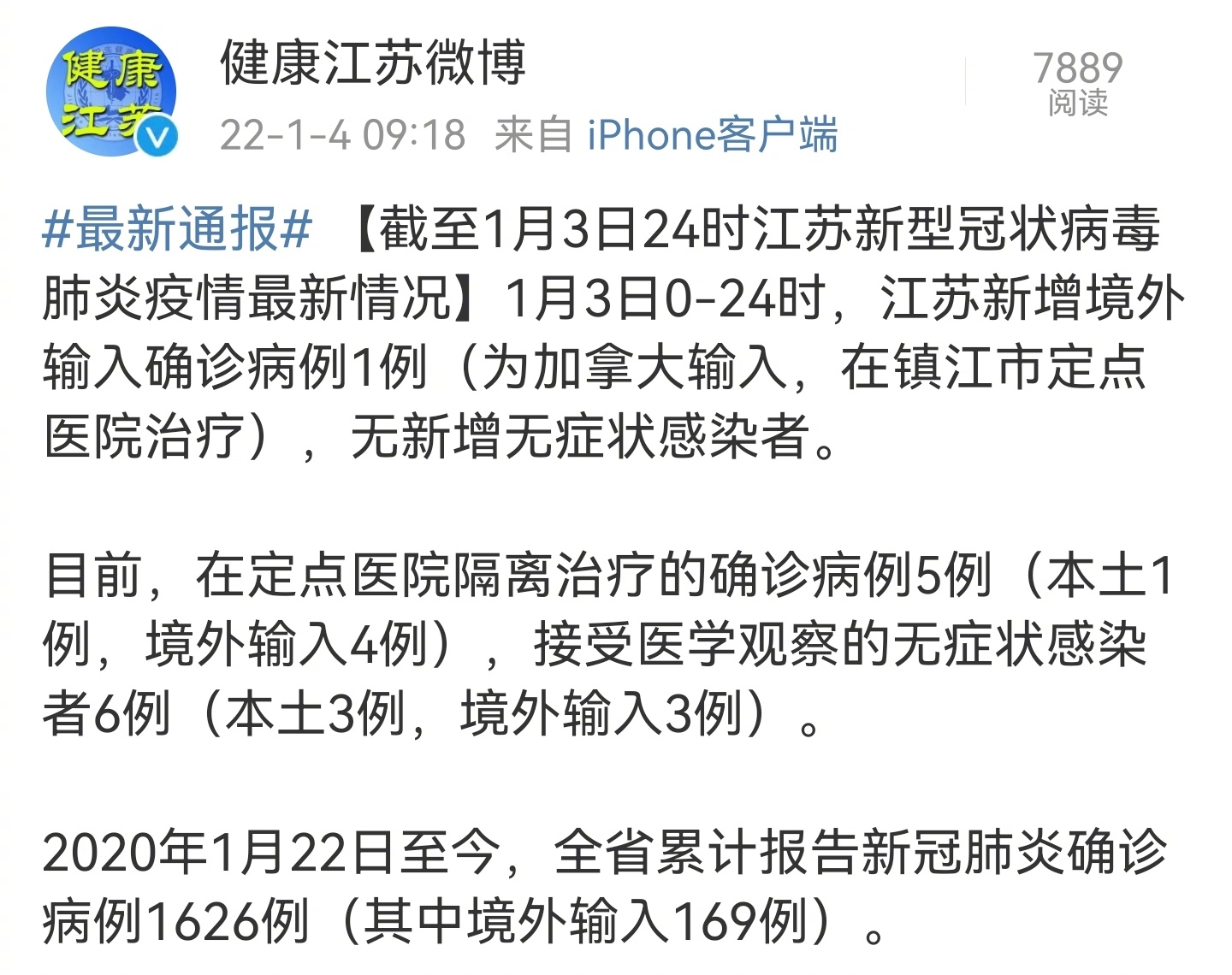 江苏最新疫情通报，全面更新与深度解读