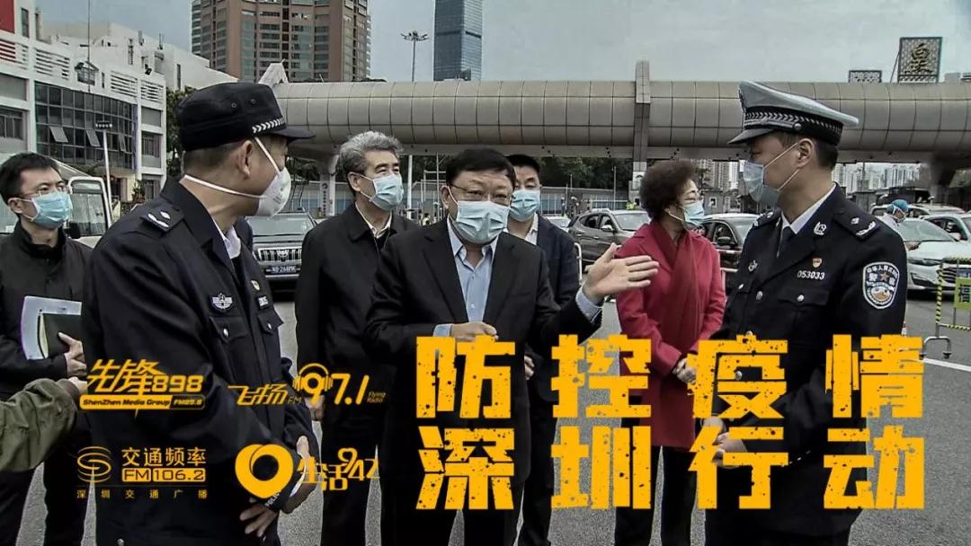 深圳疫情防控最新动态，坚决遏制疫情扩散，保障市民生命安全