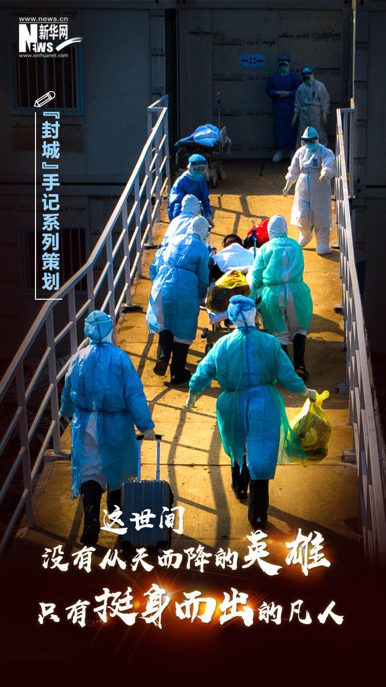 全国唯一无疫情省份展现坚守与希望的力量