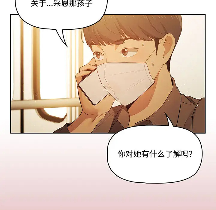 疫情下的家教生活漫画，采恩的成长之旅