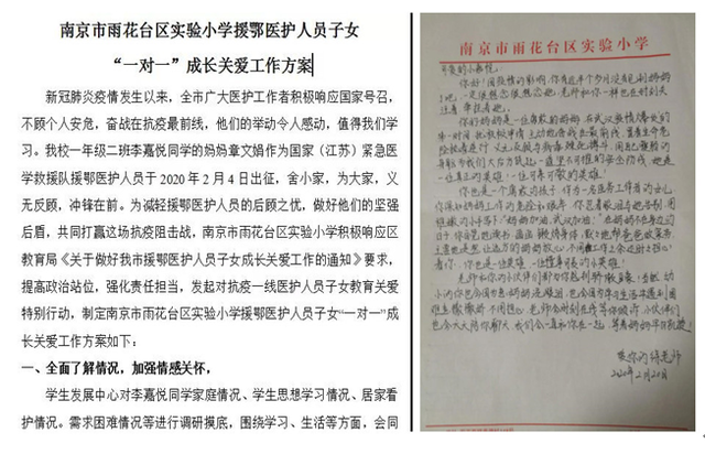 疫情期间的家教生活点滴记录