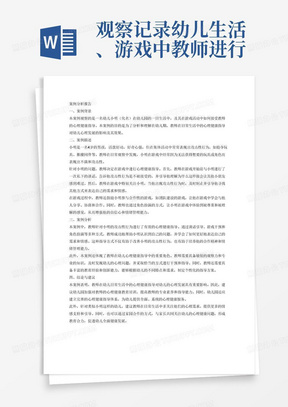 疫情期间的家教生活点滴记录