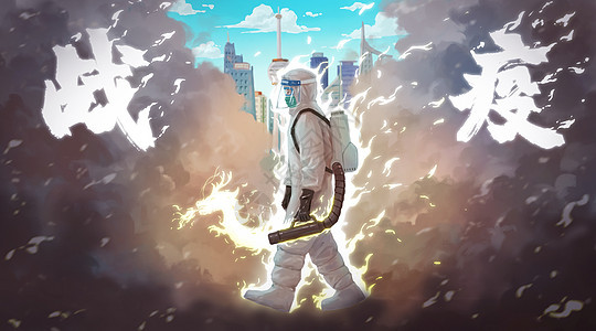 疫情胜利，人类团结与希望的曙光