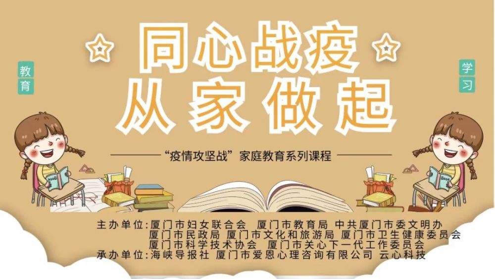 疫情下的家庭教育重塑，价值与策略的探索