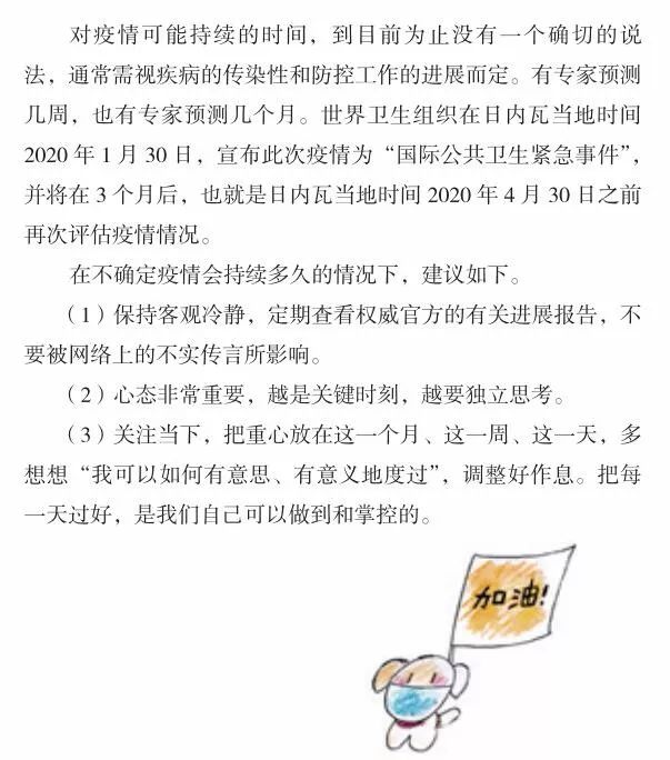 疫情下家庭韧性的探索与启示阅读答案