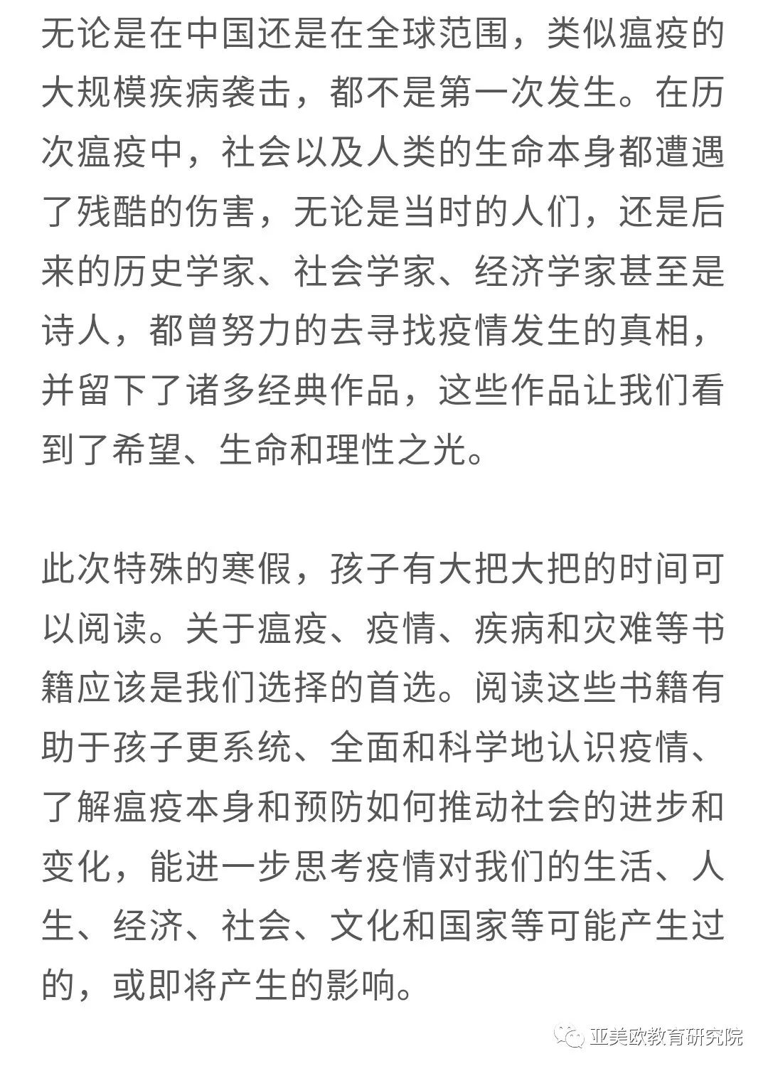 疫情下家庭韧性的探索与启示阅读答案