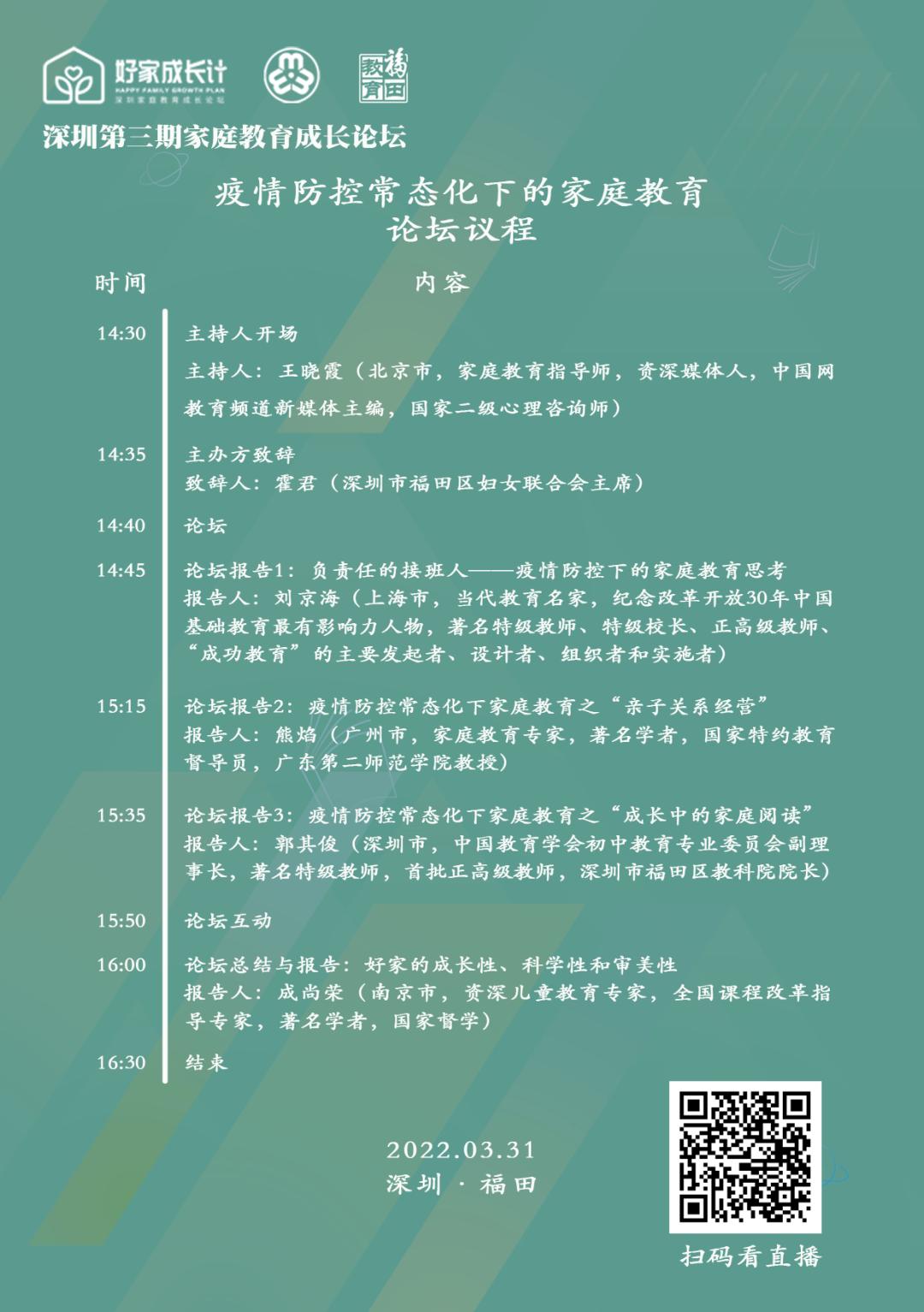疫情下家庭韧性的探索与启示阅读答案