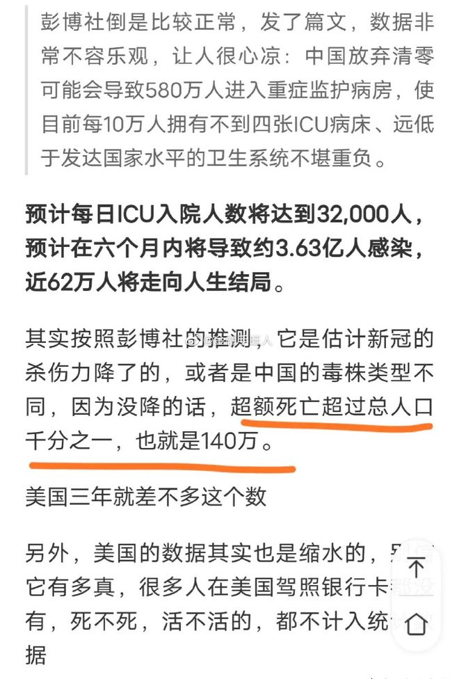 中国疫情死亡人数占比，挑战与反思的探讨