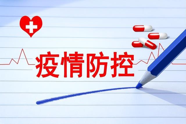 中国疫情死亡人数占比，挑战与反思的探讨