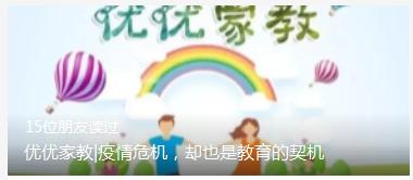 疫情下的家教生活最新话，探索与成长之路