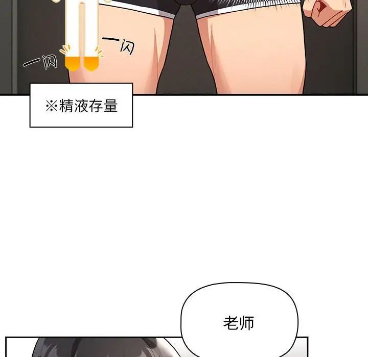 疫情下的家教漫画，家庭中的教育之光免费完整版闪耀登场